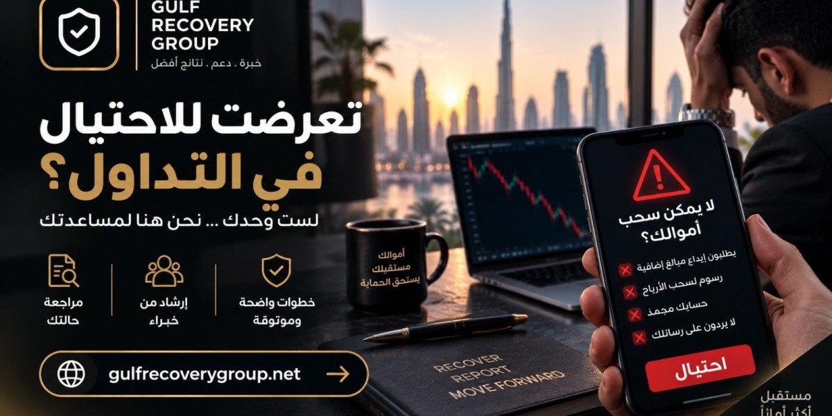 كيف تساند Gulf Recovery Group ضحايا الاحتيال المالي في منصات الاستثمار الرقمية لجمهور قطر